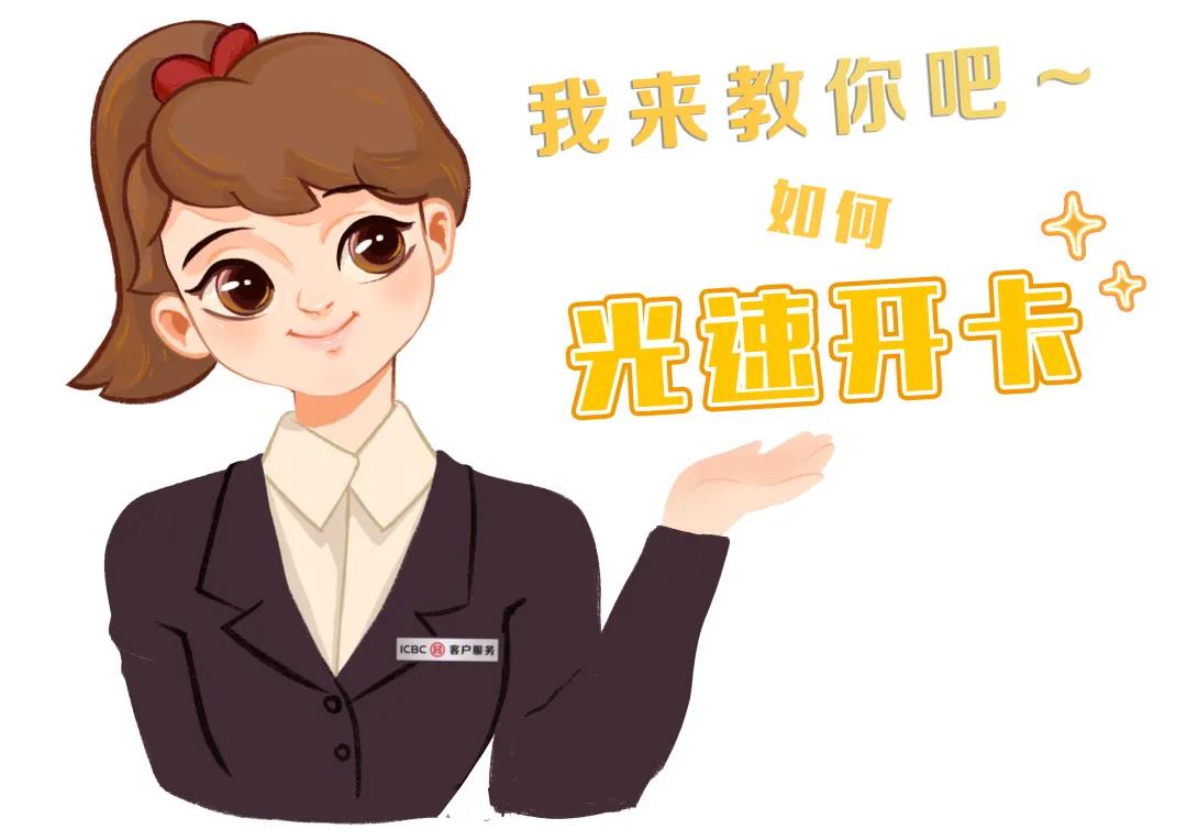 用智能柜員機(jī)啟用信用卡，原來(lái)可以這么方便！