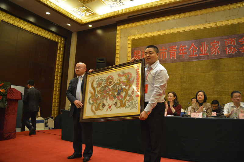 貴州省六盤水市工商聯(lián)、六盤水市青年商會(huì)送扁