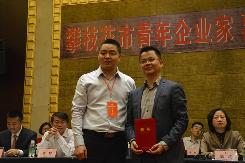 王健蘇會(huì)長(zhǎng)為金融顧問發(fā)聘書