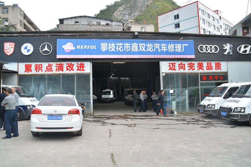 鑫雙龍汽修：積累點(diǎn)滴改進(jìn)，邁向完美品質(zhì)。