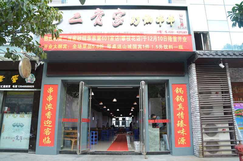 天上掉餡餅了：串串5.8折，另外每桌再送山城國賓或王老吉，等于是白吃白喝，還不趕緊約人去？