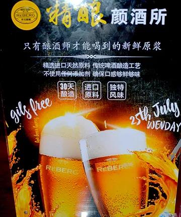 【萊寶.精釀?lì)伨扑繉?zhuān)門(mén)收留夜貓子，去一次就上癮！