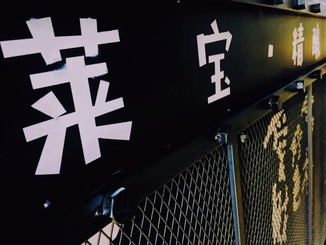 【萊寶.精釀?lì)伨扑繉ｉT收留夜貓子，去一次就上癮！